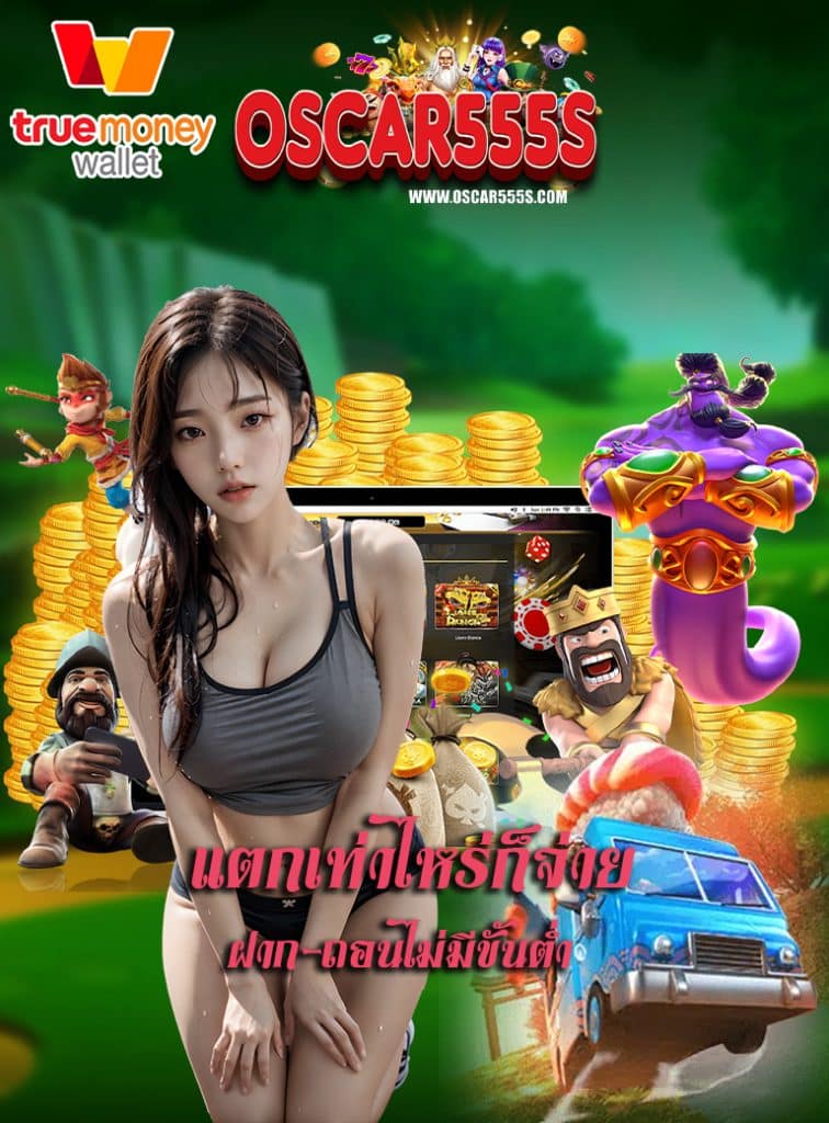 oscar555